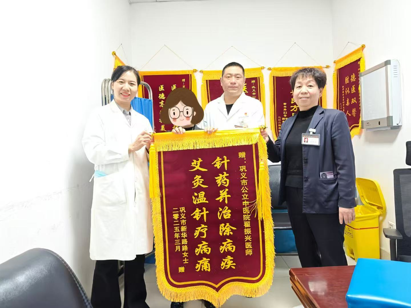 錦旗連連 信任滿滿 | 鞏義市公立中醫院老年病科翟振興醫師實力圈粉！